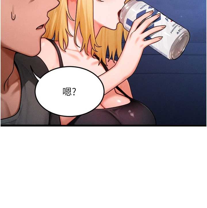 等价交换人生第56話-你也要對我負責&hellip;