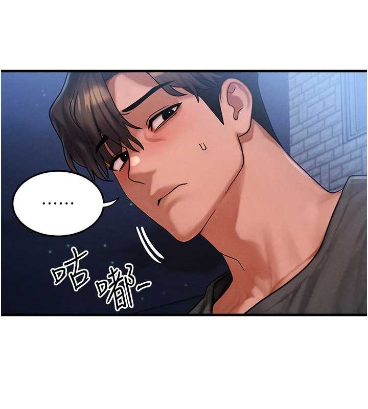 等价交换人生第56話-你也要對我負責&hellip;