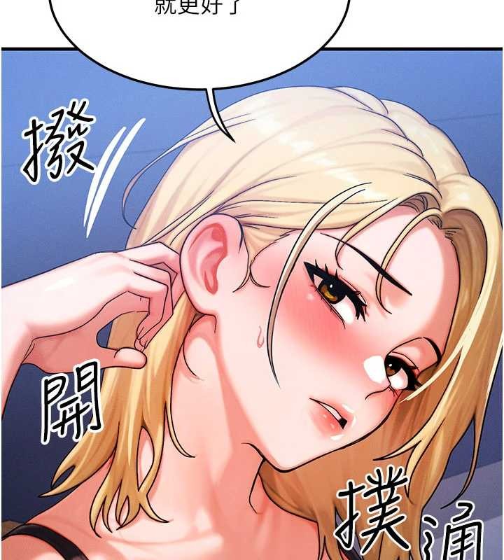 等价交换人生第56話-你也要對我負責&hellip;