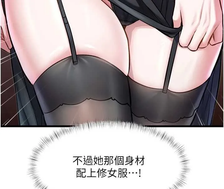 特色新視界第33話-意外發現的特殊癖好