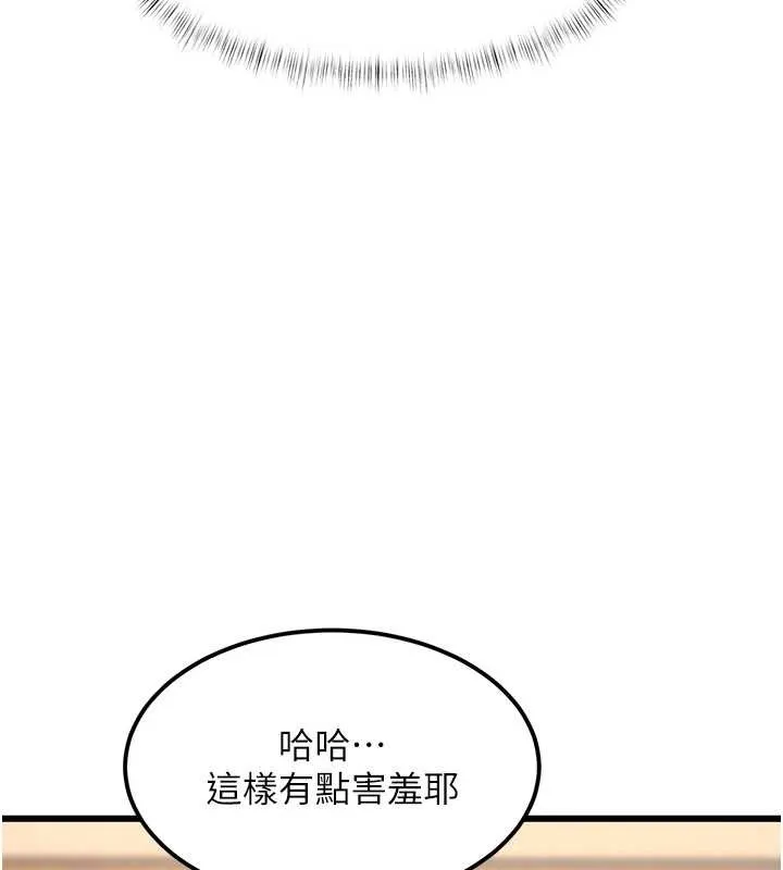 特色新視界第33話-意外發現的特殊癖好