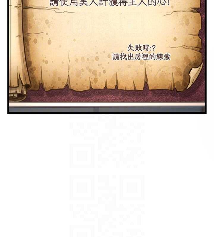 特色新视界第33話-意外發現的特殊癖好