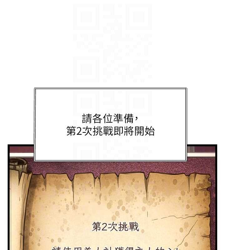 特色新视界第33話-意外發現的特殊癖好