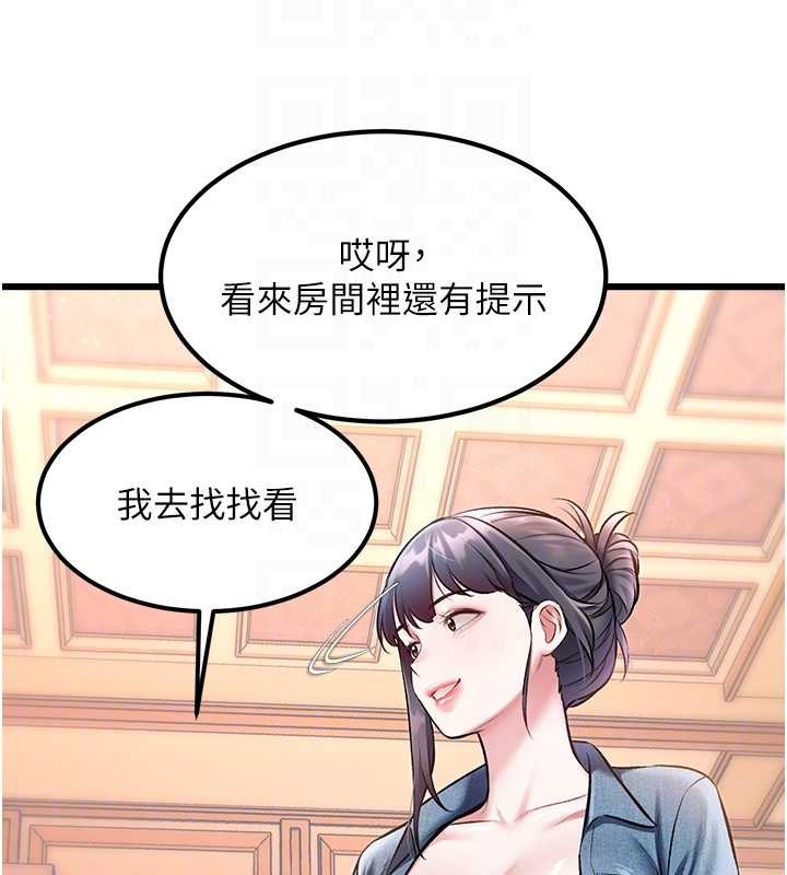 特色新视界第33話-意外發現的特殊癖好