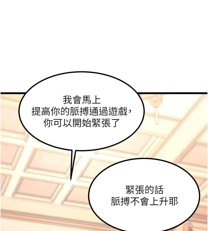 特色新視界第33話-意外發現的特殊癖好