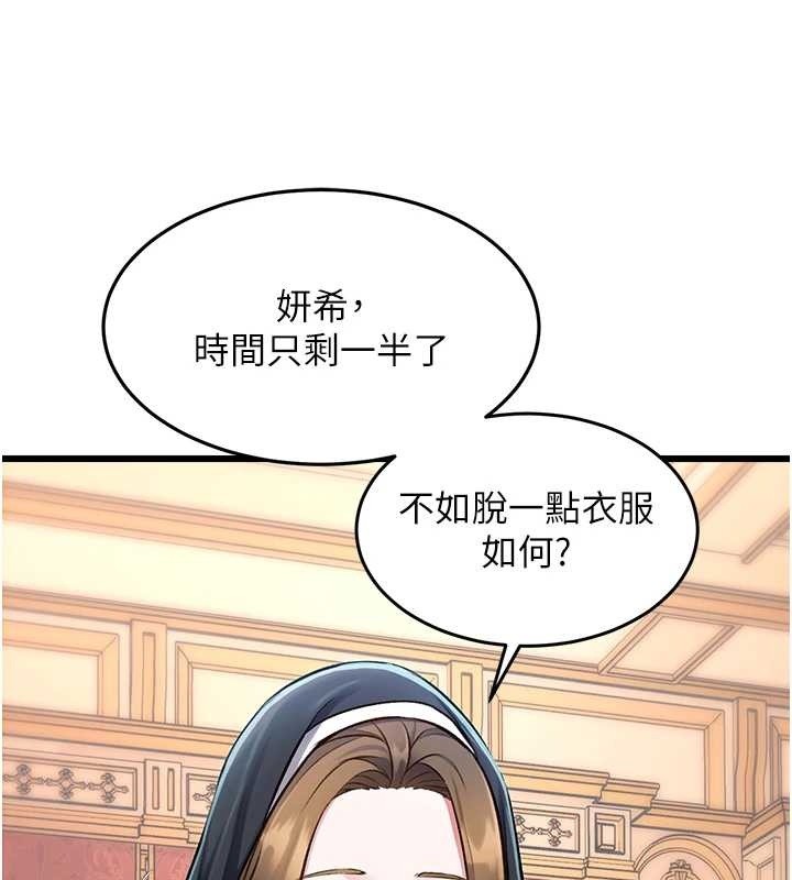 特色新视界第33話-意外發現的特殊癖好