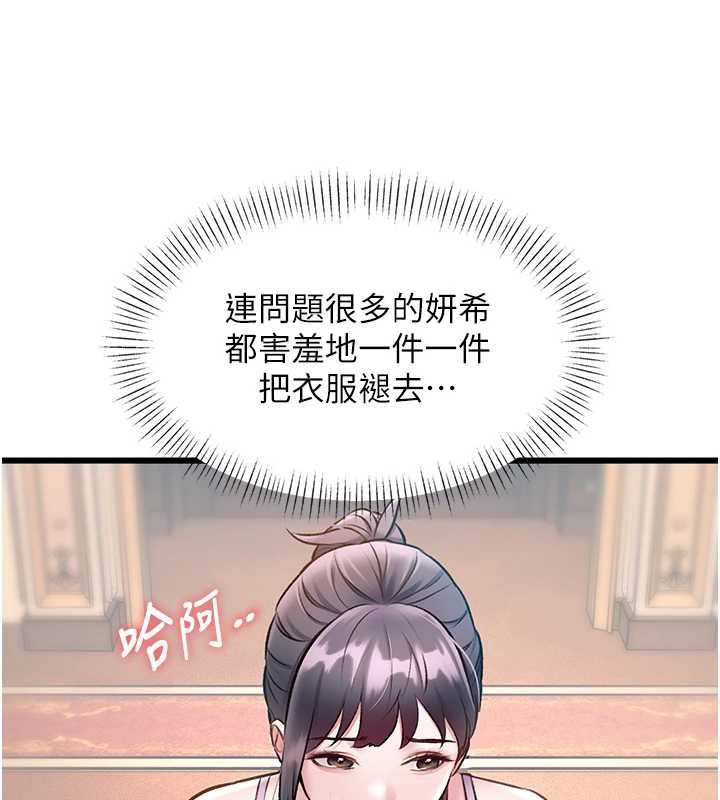 特色新视界第33話-意外發現的特殊癖好