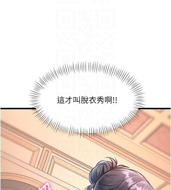 特色新視界第33話-意外發現的特殊癖好