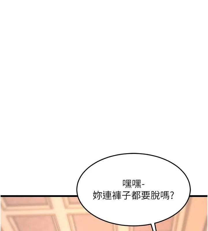 特色新視界第33話-意外發現的特殊癖好