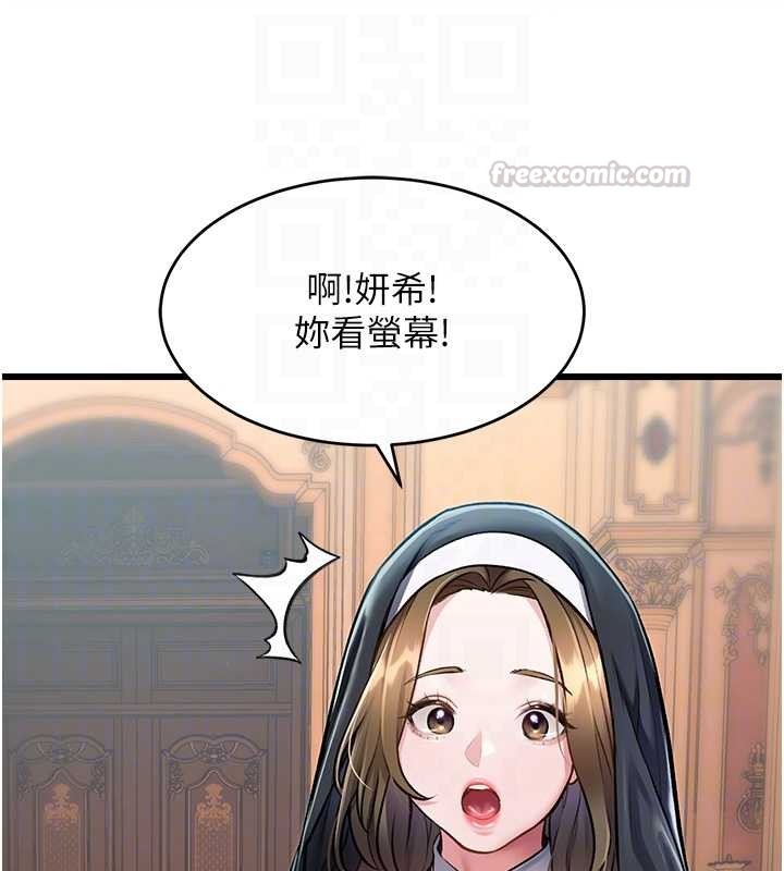 特色新视界第33話-意外發現的特殊癖好