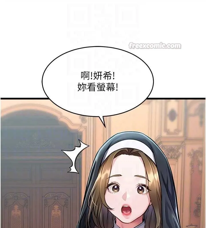 特色新視界第33話-意外發現的特殊癖好