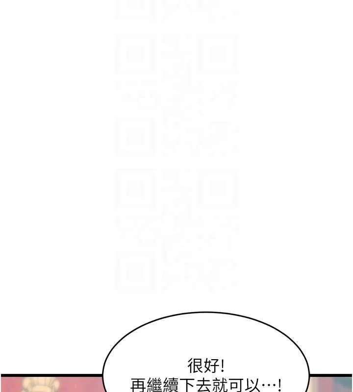 特色新視界第33話-意外發現的特殊癖好