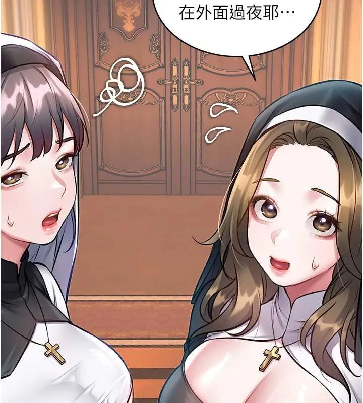 特色新視界第33話-意外發現的特殊癖好