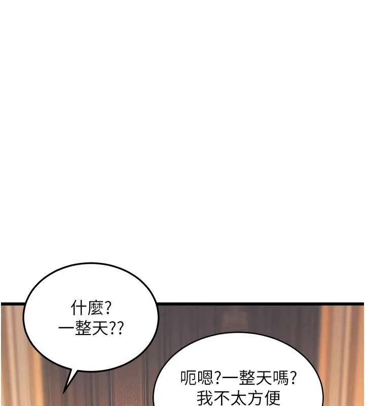 特色新視界第33話-意外發現的特殊癖好