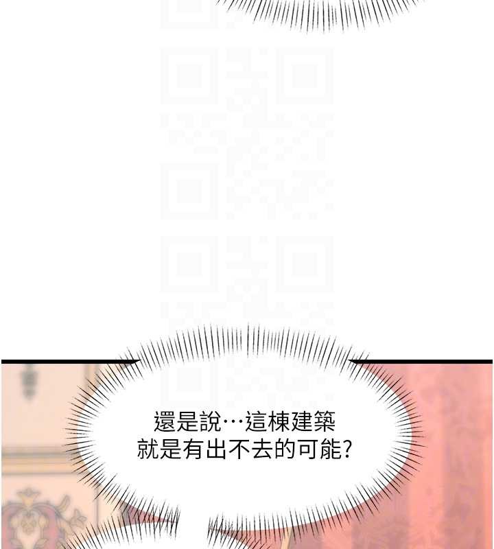 特色新视界第33話-意外發現的特殊癖好