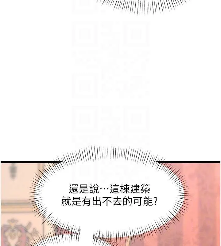 特色新視界第33話-意外發現的特殊癖好
