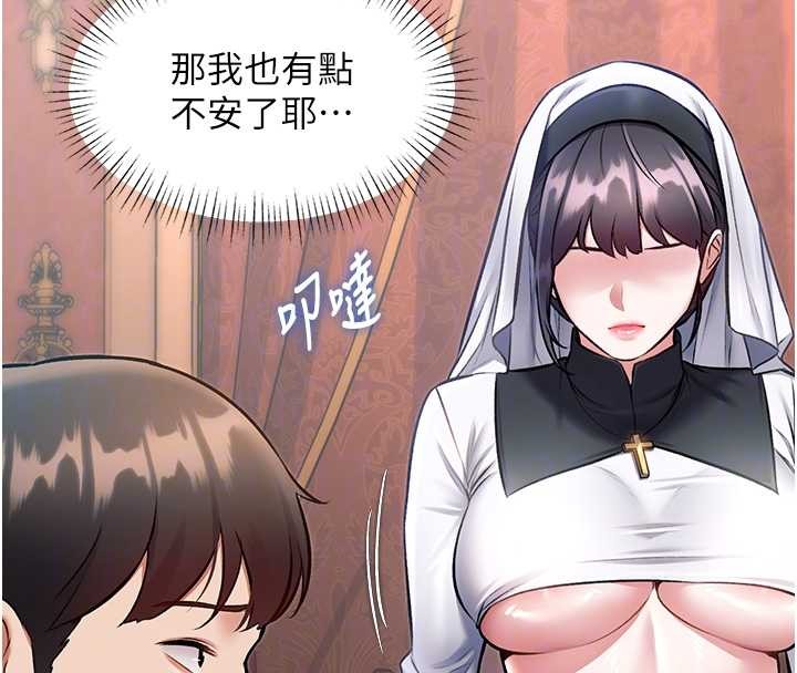 特色新視界第33話-意外發現的特殊癖好