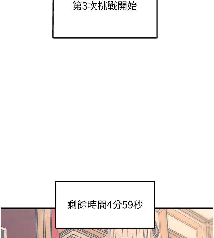 特色新视界第33話-意外發現的特殊癖好