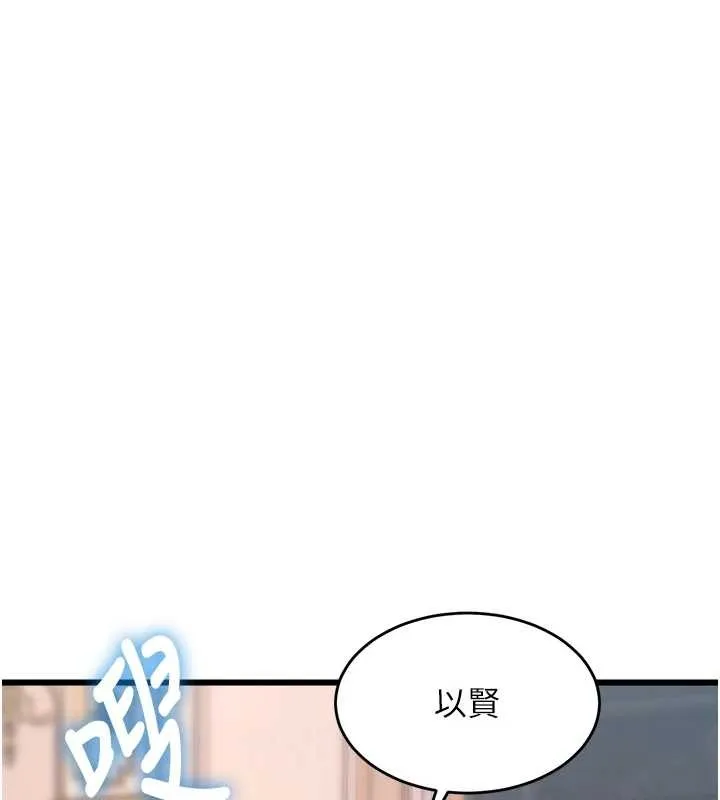 特色新視界第33話-意外發現的特殊癖好