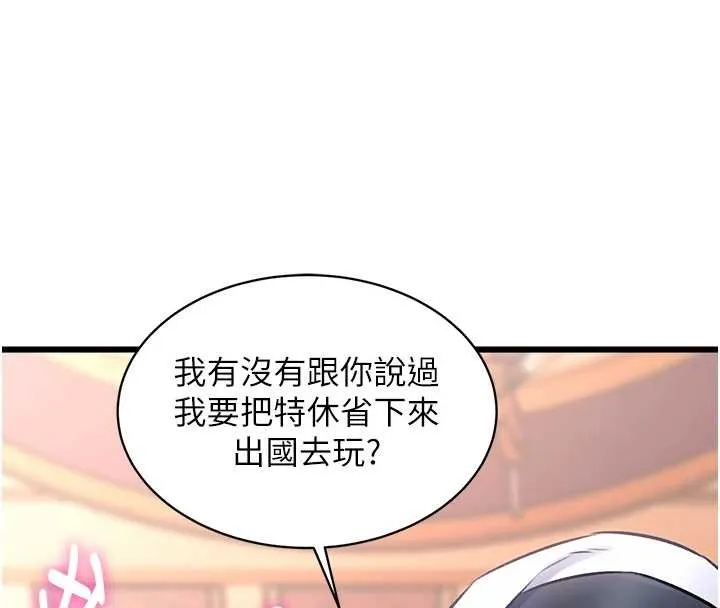 特色新視界第33話-意外發現的特殊癖好