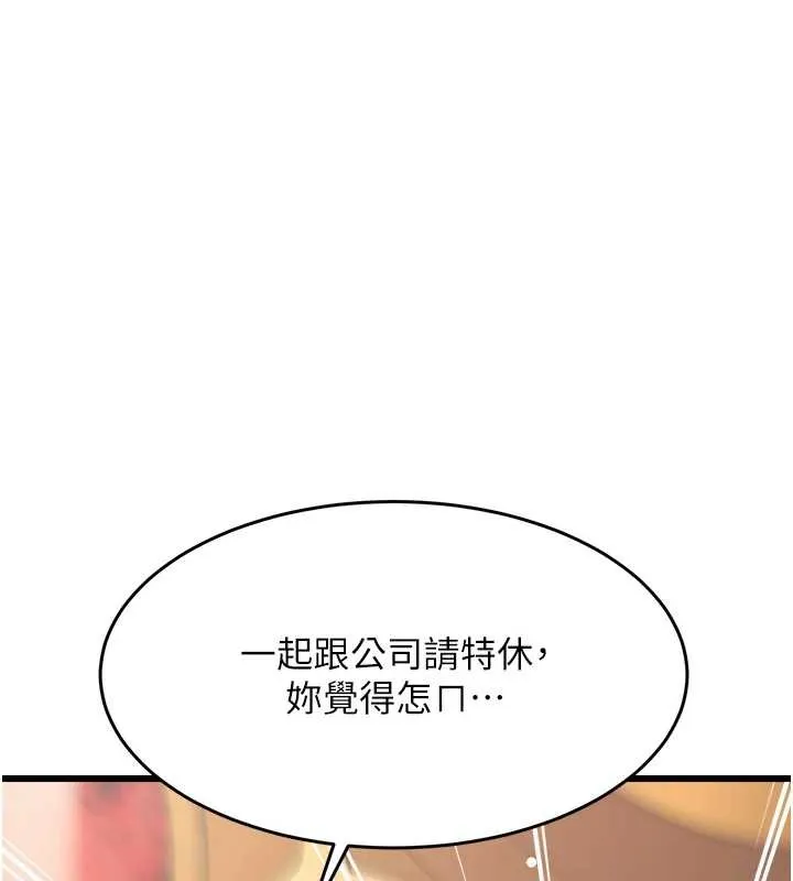 特色新視界第33話-意外發現的特殊癖好