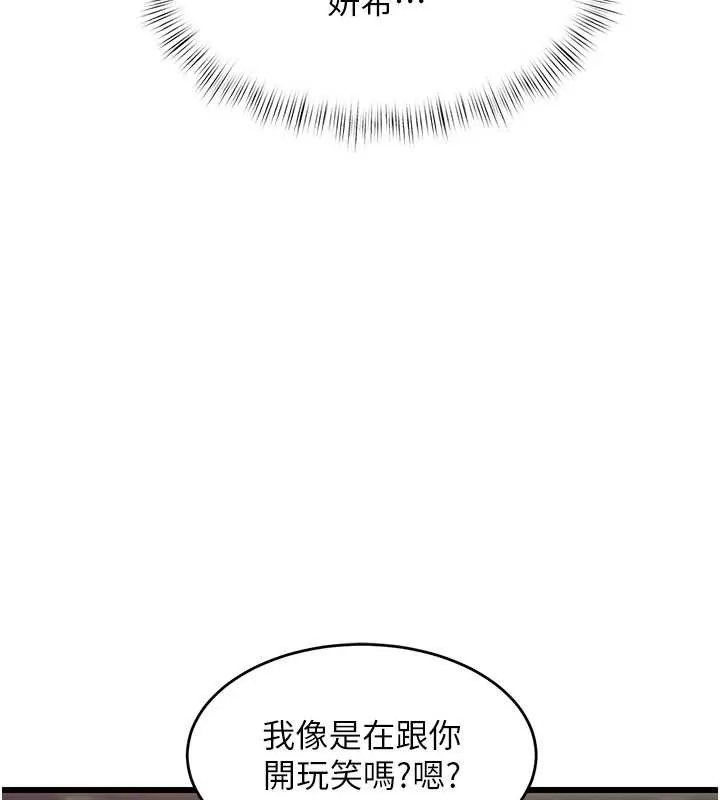 特色新視界第33話-意外發現的特殊癖好