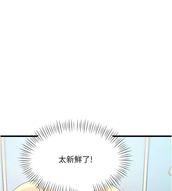 特色新視界第33話-意外發現的特殊癖好
