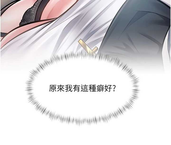 特色新视界第33話-意外發現的特殊癖好