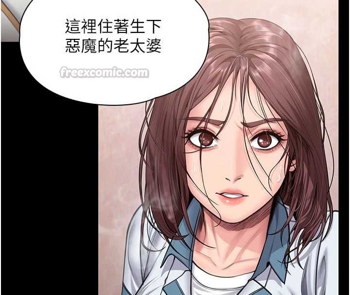 守护妳第26話-我現在想和你做愛