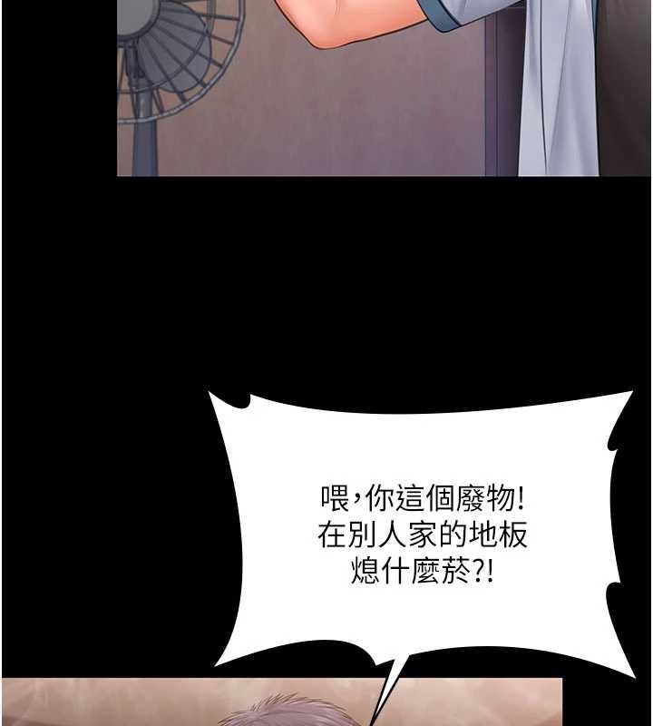 守护妳第26話-我現在想和你做愛