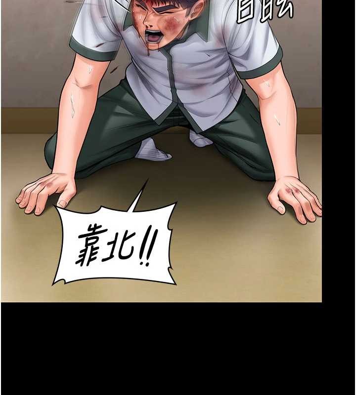 守护妳第26話-我現在想和你做愛