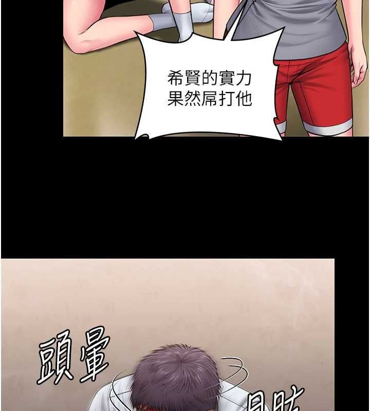 守护妳第26話-我現在想和你做愛