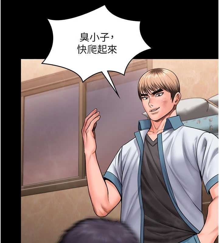 守护妳第26話-我現在想和你做愛