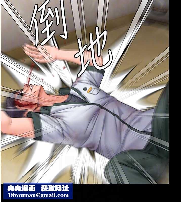 守护妳第26話-我現在想和你做愛