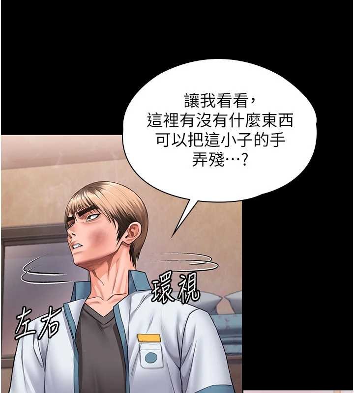 守护妳第26話-我現在想和你做愛