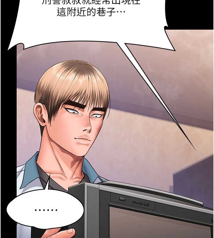 守护妳第26話-我現在想和你做愛