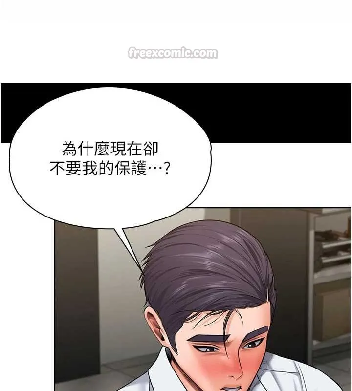 守護妳第26話-我現在想和你做愛