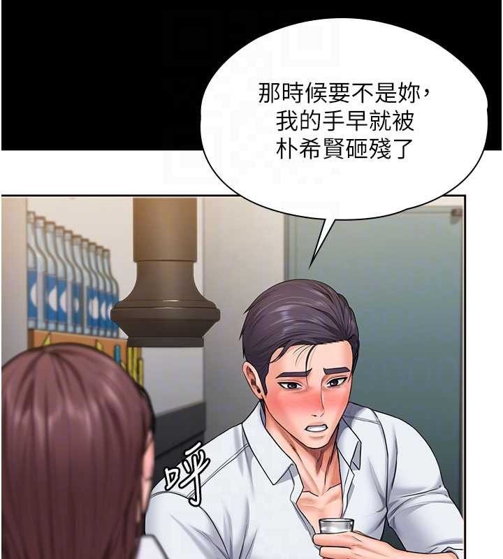 守护妳第26話-我現在想和你做愛