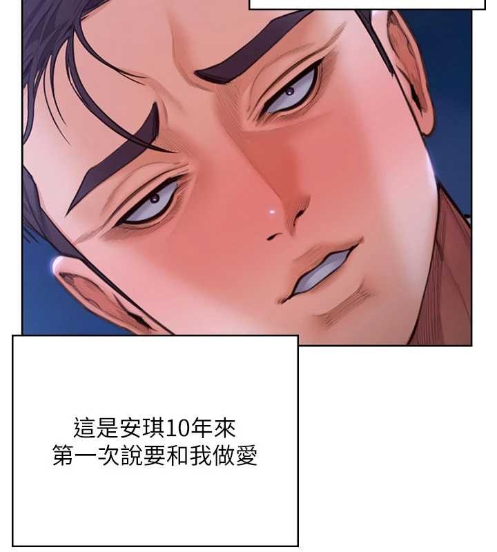 守护妳第26話-我現在想和你做愛