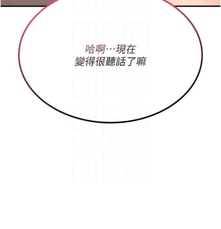 詛咒性轉物語第22話-目睹女友變成淫蕩母狗