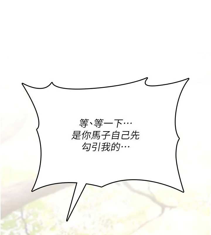 詛咒性轉物語第22話-目睹女友變成淫蕩母狗