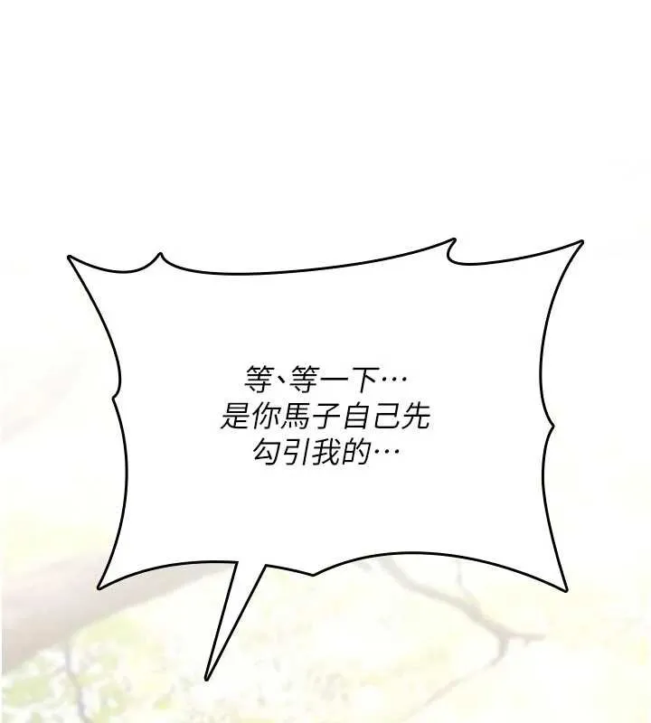 詛咒性轉物語第22話-目睹女友變成淫蕩母狗