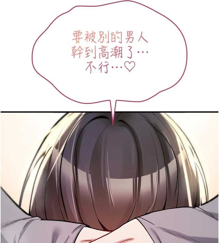 詛咒性轉物語第22話-目睹女友變成淫蕩母狗