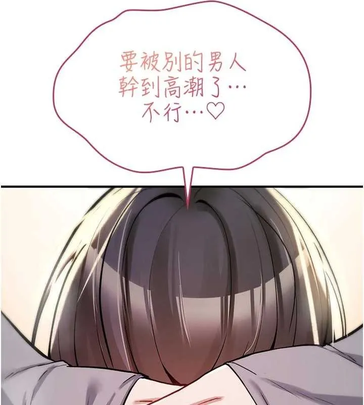 詛咒性轉物語第22話-目睹女友變成淫蕩母狗