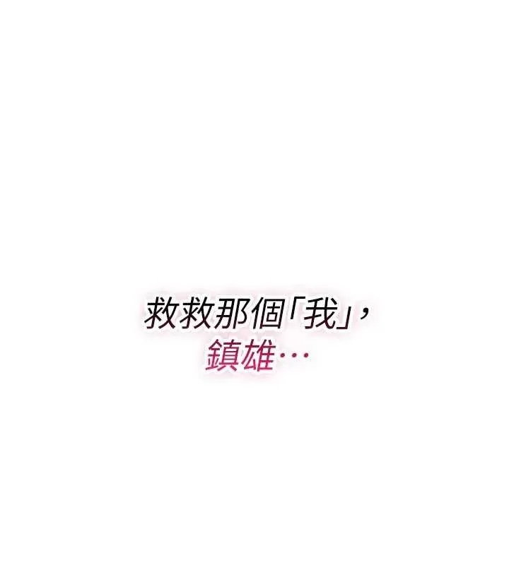 詛咒性轉物語第22話-目睹女友變成淫蕩母狗