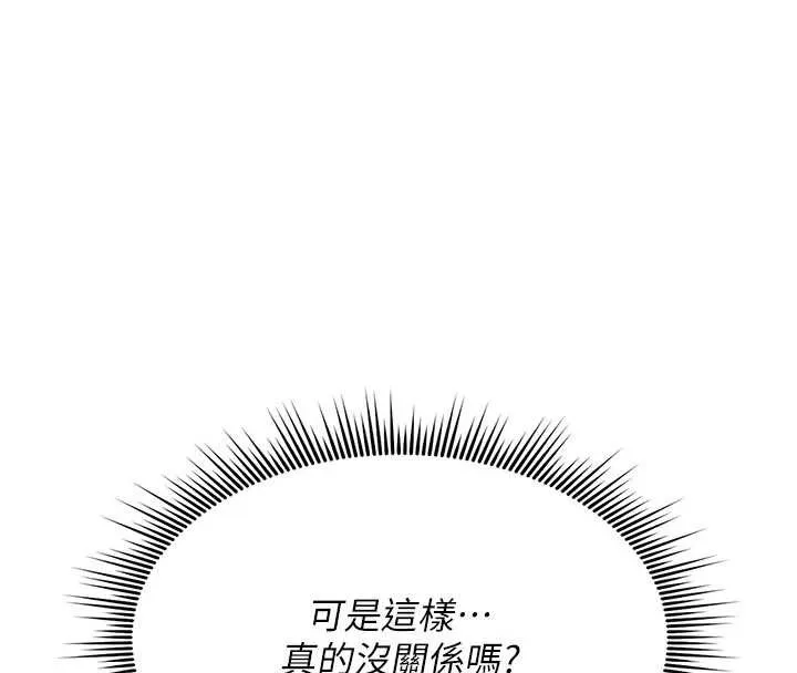 詛咒性轉物語第22話-目睹女友變成淫蕩母狗