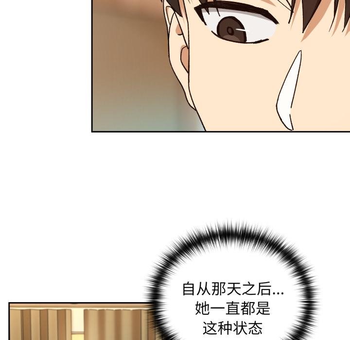 下班后的例行恋爱第100話