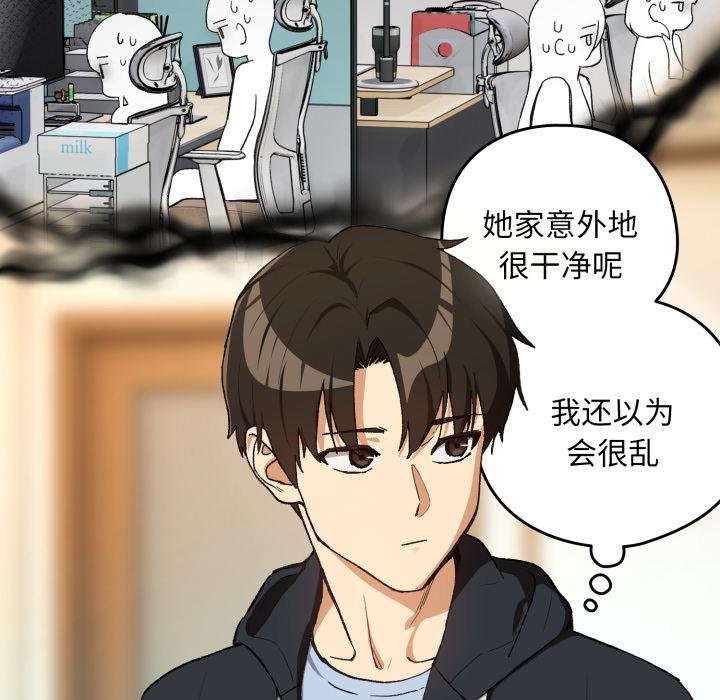 下班后的例行恋爱第100話