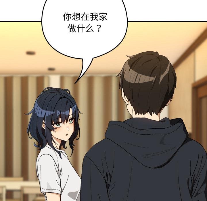 下班后的例行恋爱第100話