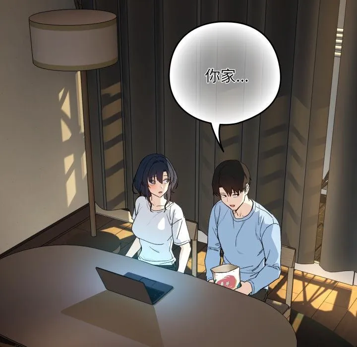下班后的例行恋爱第100話